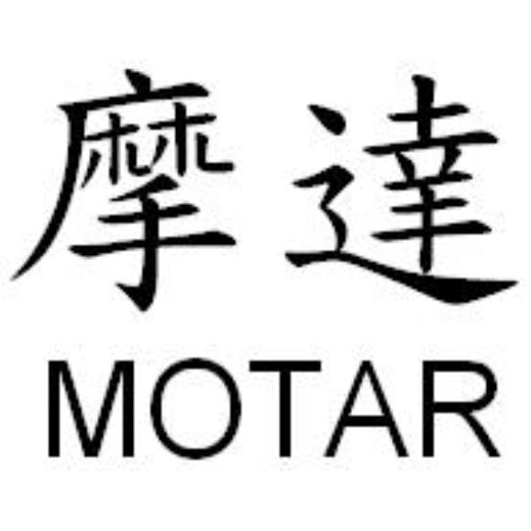 摩達MOTAR