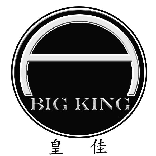 BIG KING 皇佳及圖