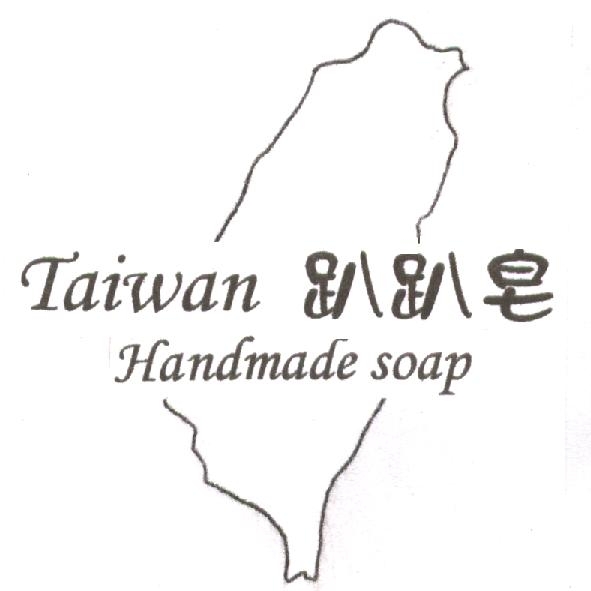 Taiwan 趴趴皂 Handmade soap