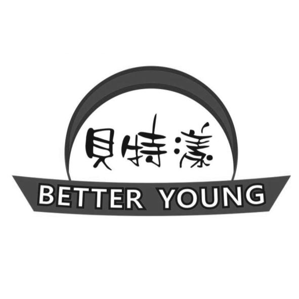 貝特漾BETTER YOUNG