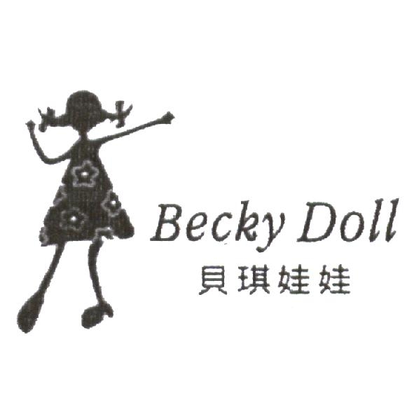 貝琪娃娃及圖 Becky Doll
