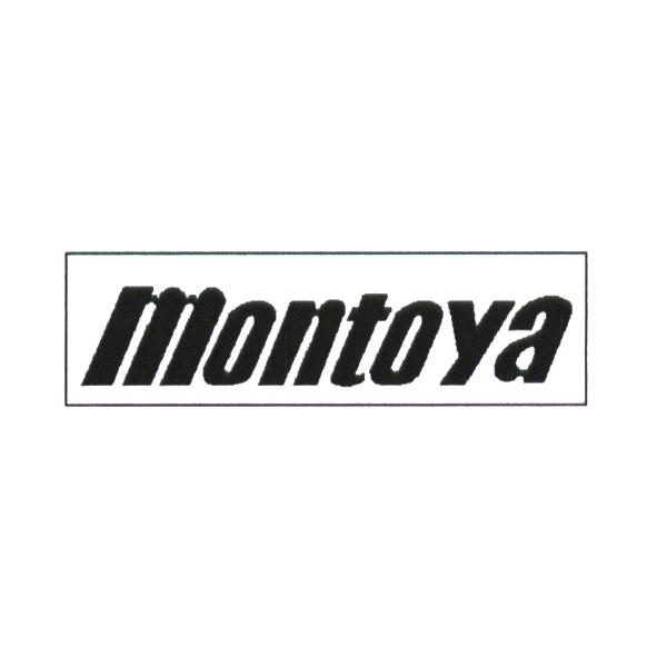 montoya 及圖
