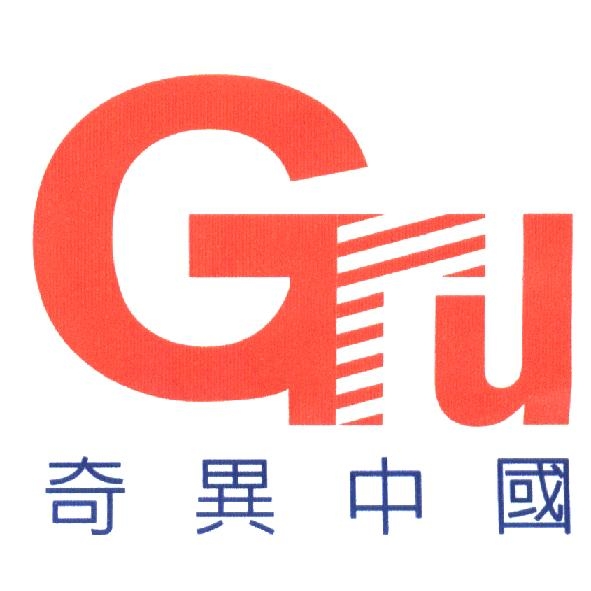 奇異中國－GTU 及圖
