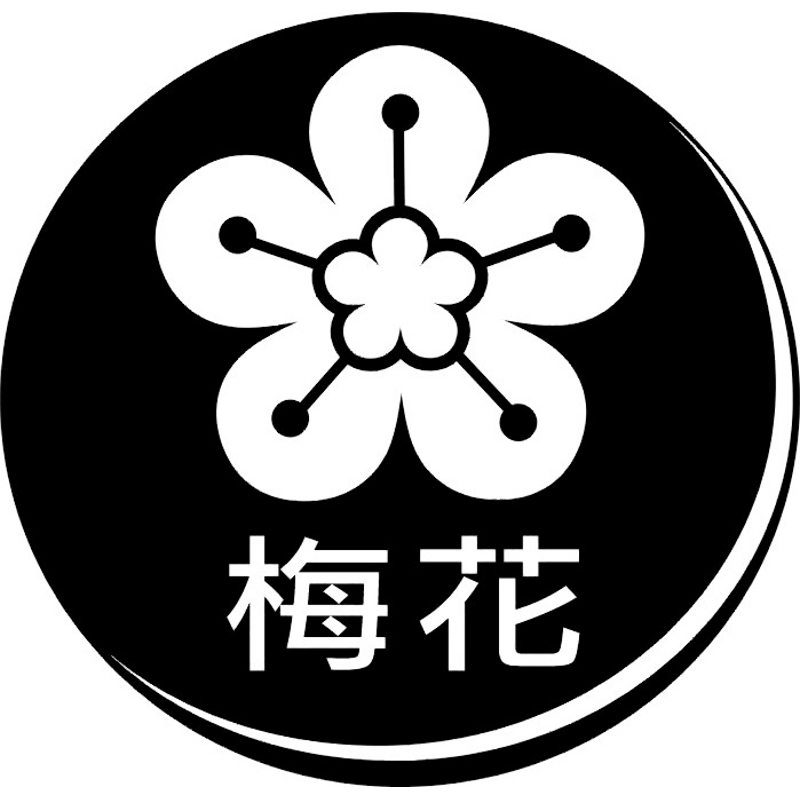 梅花及圖