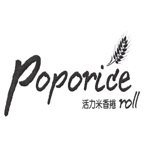 Poporice roll 活力米香捲及圖