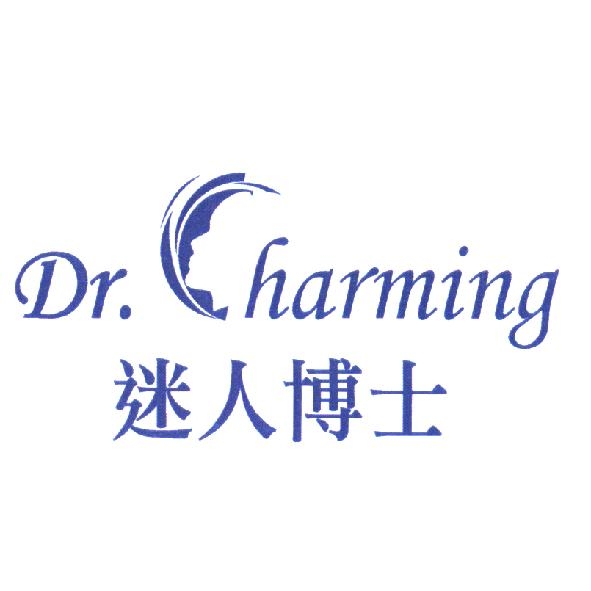 迷人博士 Dr. Charming 及圖