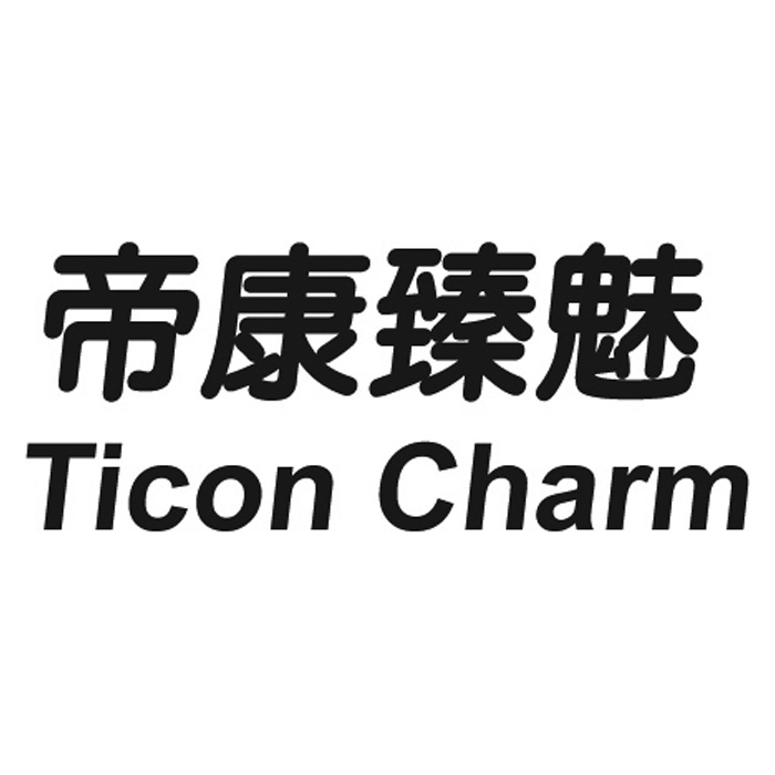 精華光學股份有限公司 帝康臻魅 Ticon Charm