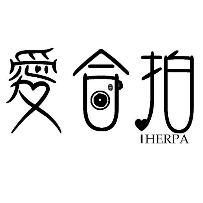 愛合拍IHERPA設計圖