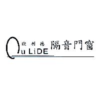 歐利德OuLiDE隔音門窗及圖