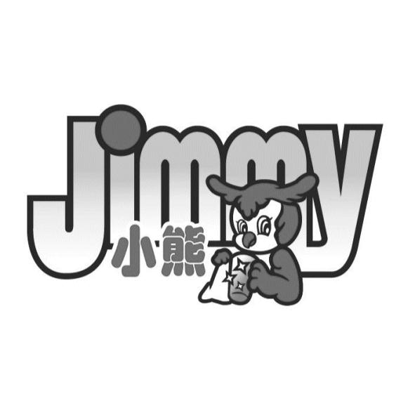 小熊Jimmy及圖
