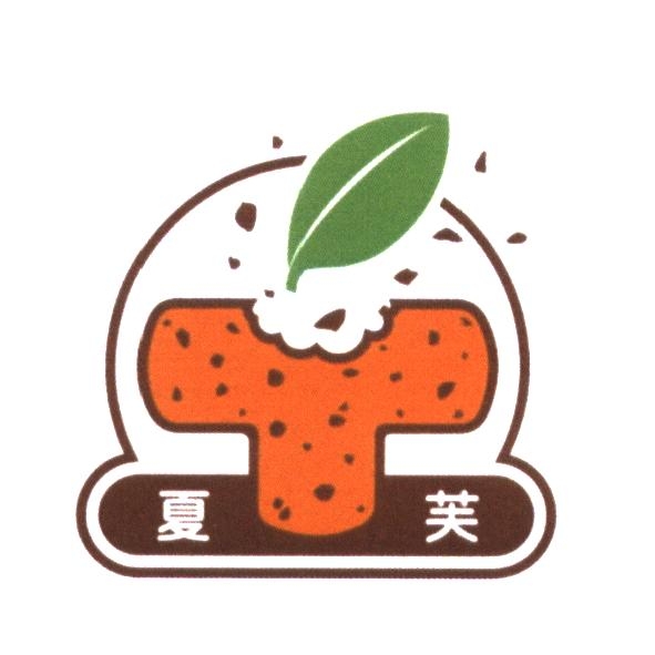 夏芙及圖（彩色）