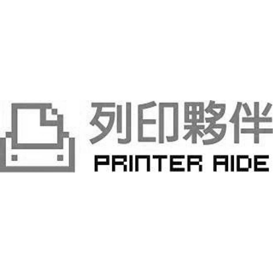 列印夥伴PRINTER AIDE及圖