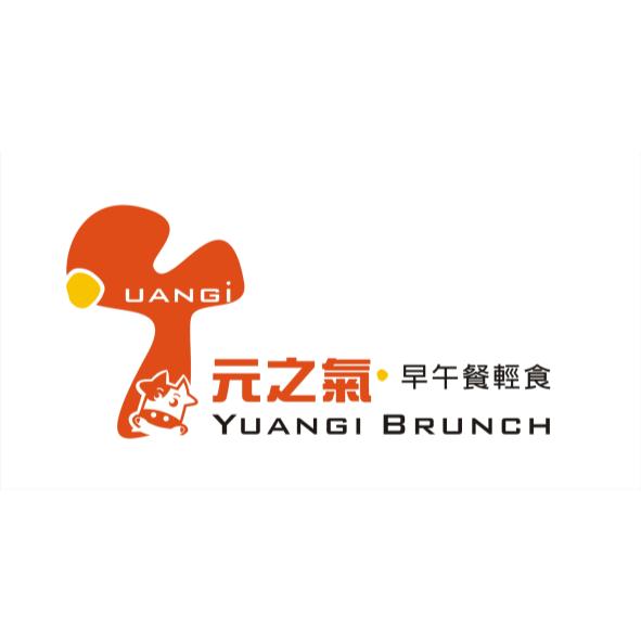 元之氣早午餐輕食YUANGI BRUNCH 及圖
