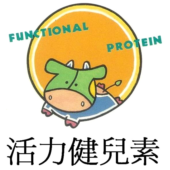 活力健兒素FUNCTIONAL PROTEIN及圖(彩)