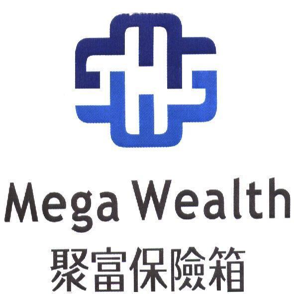 聚富保險箱 Mega Wealth