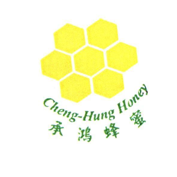 承鴻蜂蜜 Cheng-Hung Honey