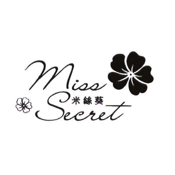 米絲葵 Miss Secret 及圖