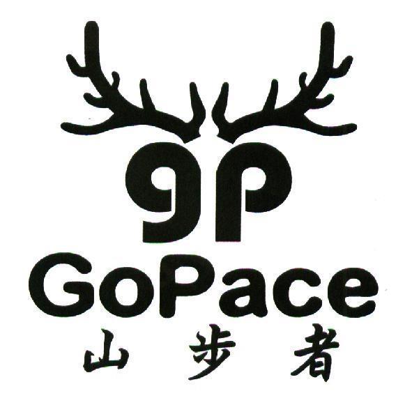 GoPace 山步者