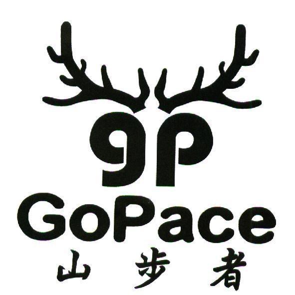 GoPace 山步者