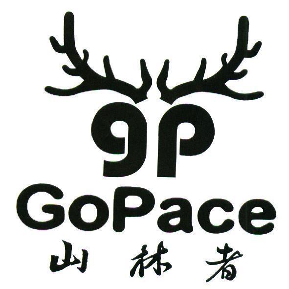 GoPace 山林者