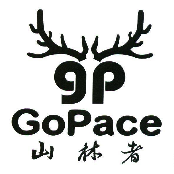 GoPace 山林者
