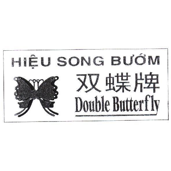 HIEU SONG BUOM 双蝶牌 Double Butterfly及圖