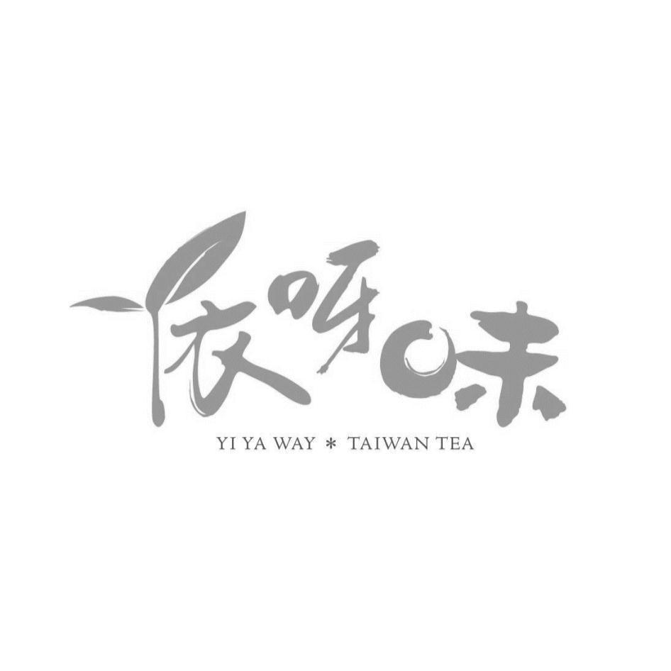 依呀味YI YA WAY及圖