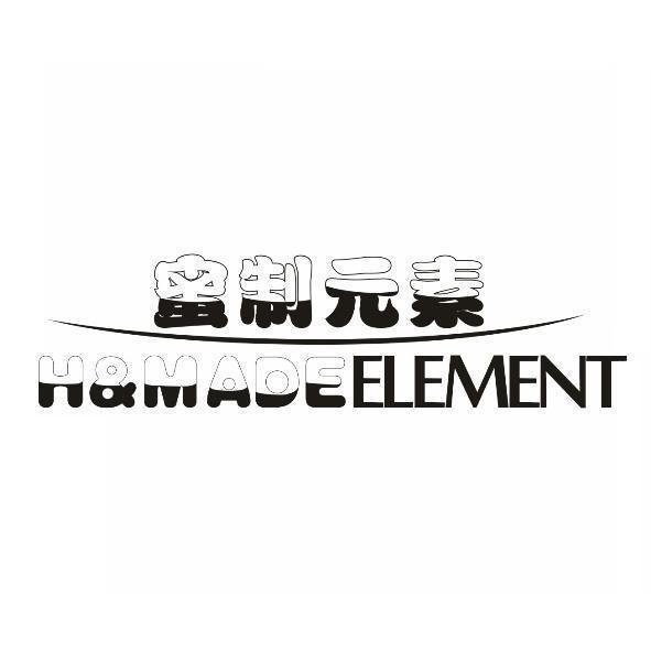 蜜制元素H&MADE ELEMENT設計圖
