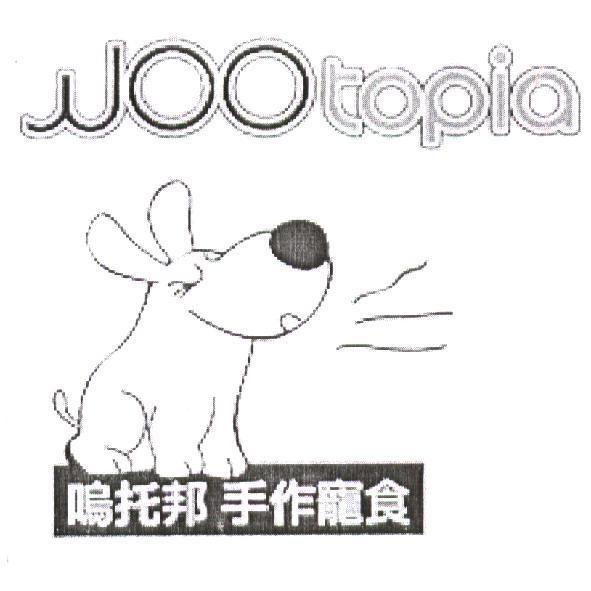 WOOtopia 嗚托邦手作寵食