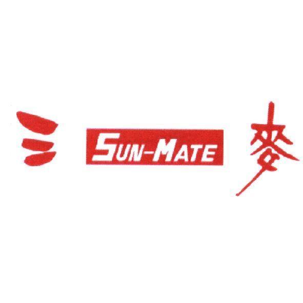 三麥SUN-MATE及圖