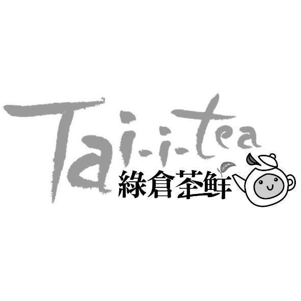 李明璋 綠倉茶鮮Tai-i-tea及圖