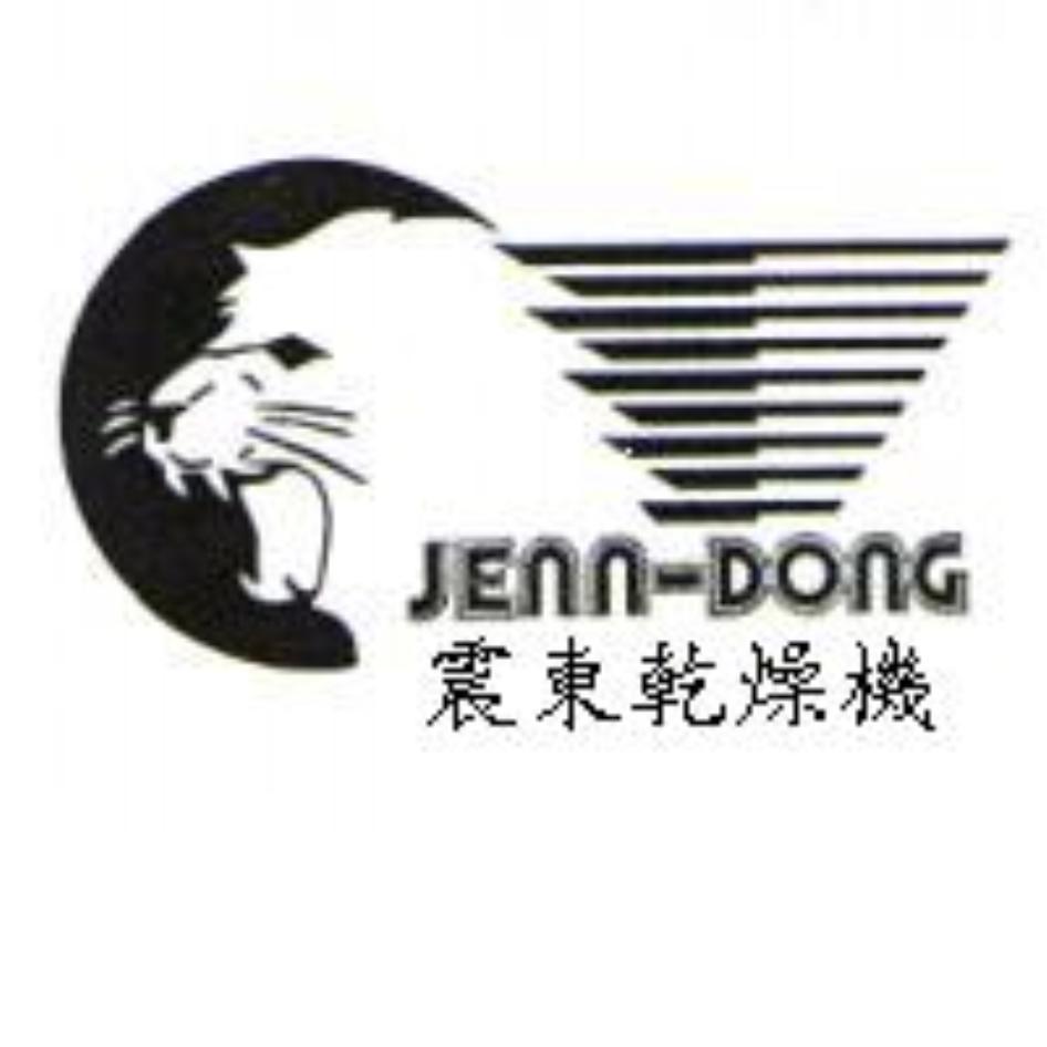 震東乾燥機 JENN DONG 及圖