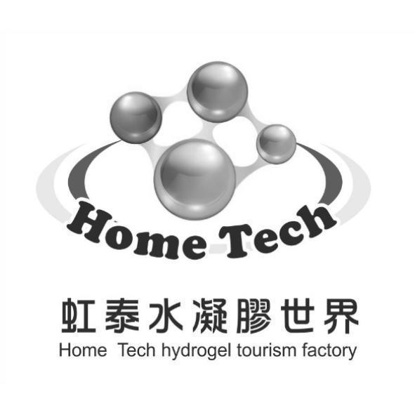 虹泰水凝膠世界Home Tech及圖 Home Tech hydrogel tourism factory