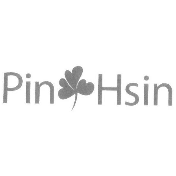 Pin Hsin及圖