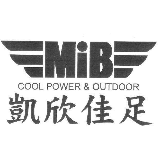 MiB COOL POWER & OUTDOOR凱欣佳足及圖