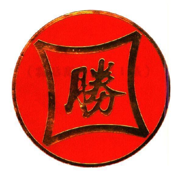 李日勝有限公司標章