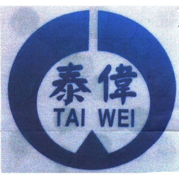 泰偉 TAI WEI及圖