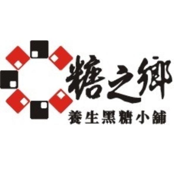 糖之鄉及圖