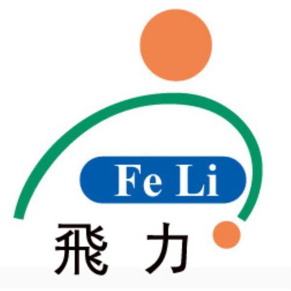 Fe Li飛力及圖