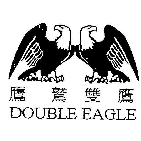 鷹鷲雙鷹 DOUBLE EAGLE 及圖