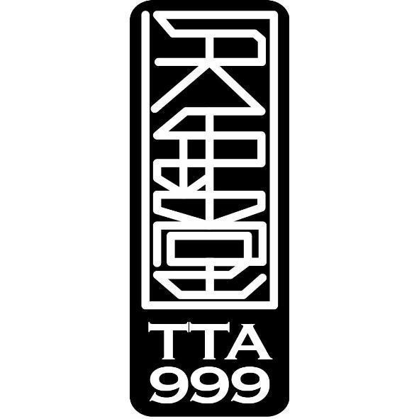 天鉅堂 TTA999