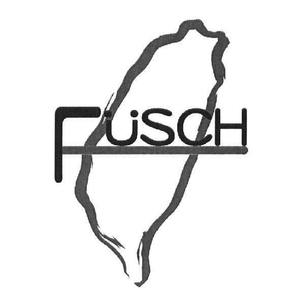 FUSCH 及設計圖