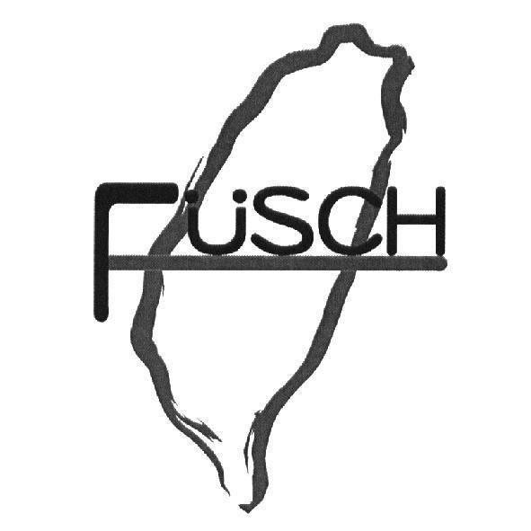 FUSCH 及設計圖