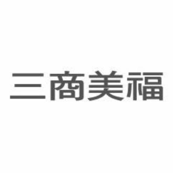 三商美福