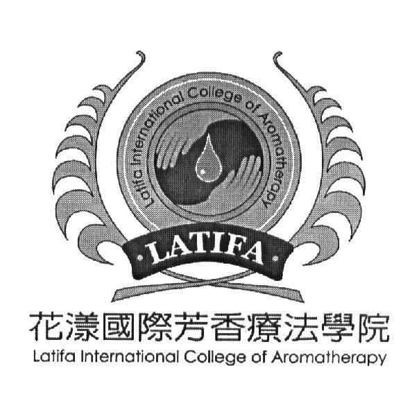 皜驊股份有限公司 花漾國際芳香療法學院 Latifa International College of Aromatherapy 及圖