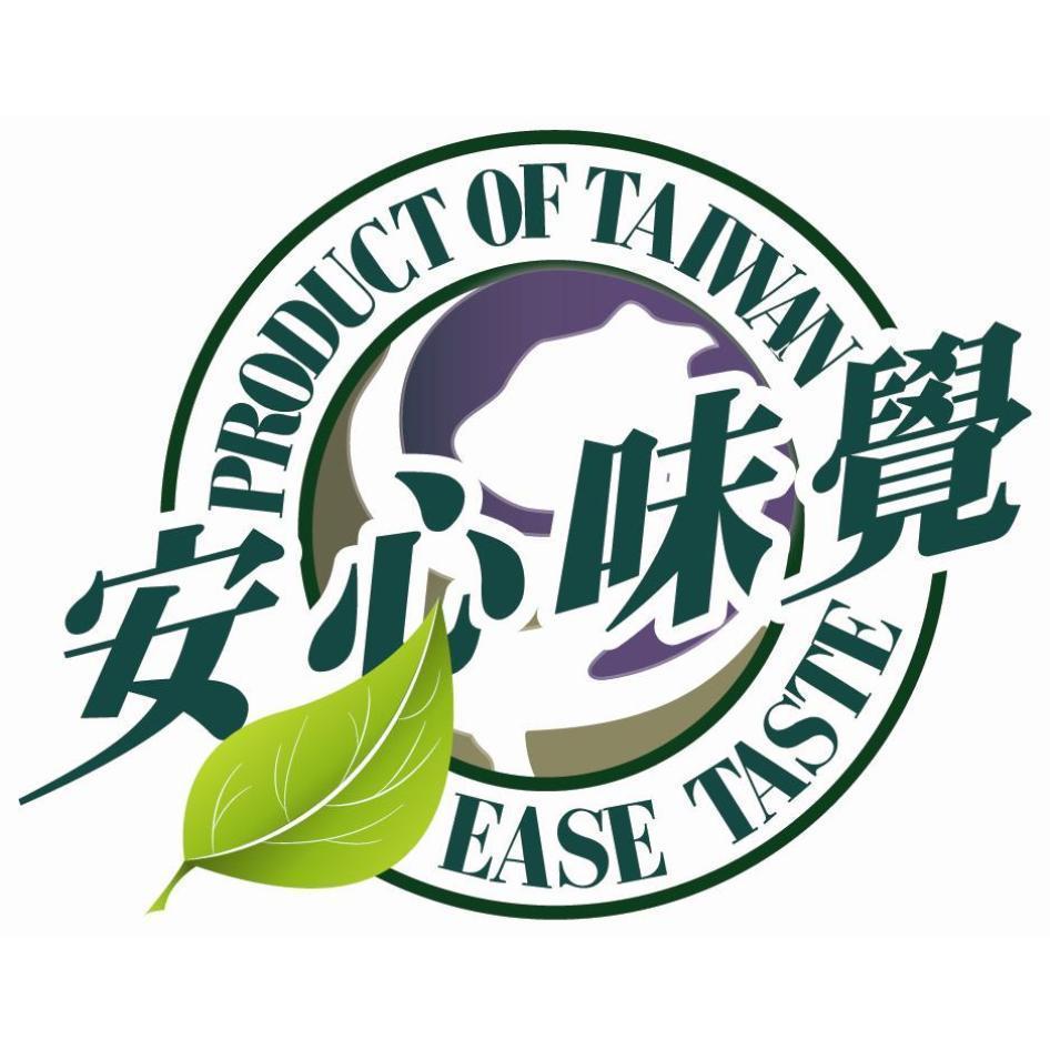 安心味覺 PRODUCT OF TAIWAN EASE TASTE及圖(彩色)