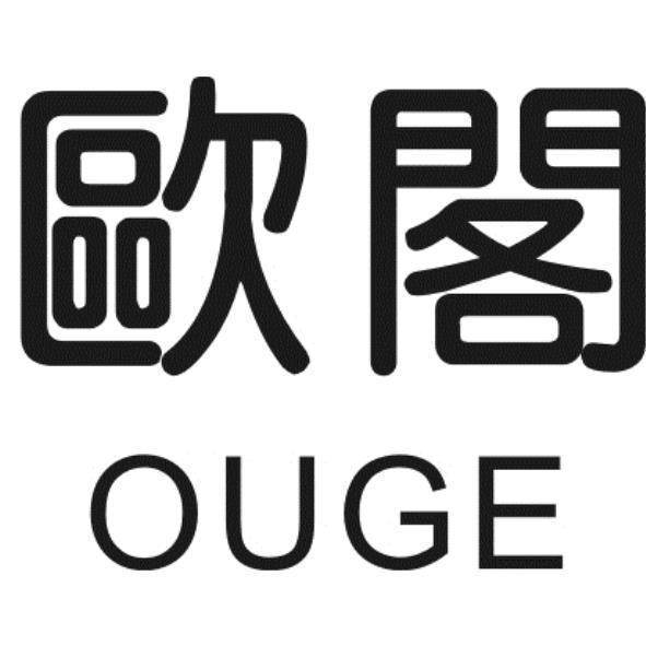 歐閣OUGE