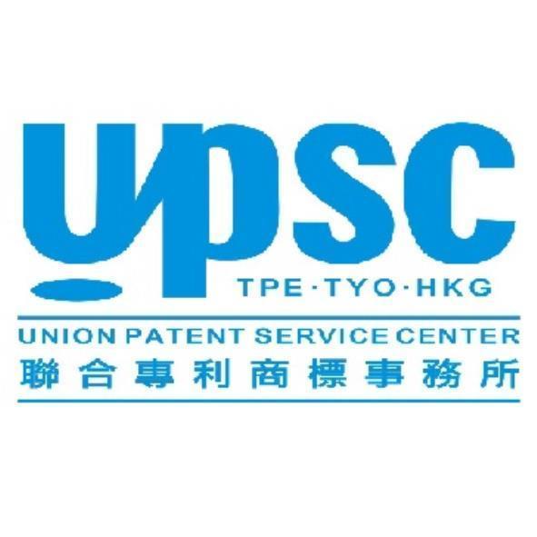 UPSC UNION PATENT SERVICE CENTER 聯合專利商標事務所