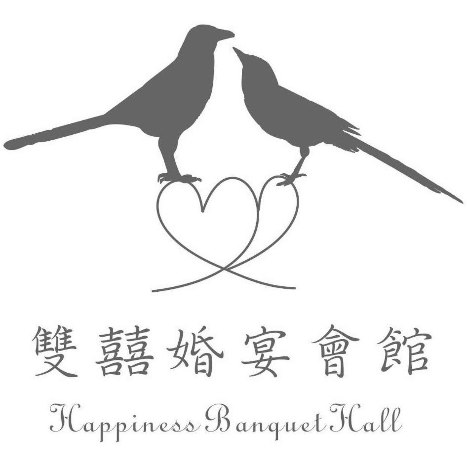 雙囍婚宴會館 Happiness Banquet Hall及圖