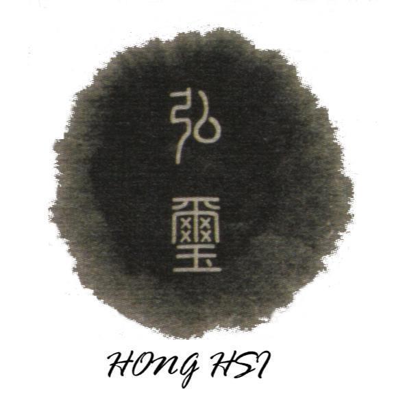 弘璽HONG HSI及圖